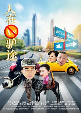 迷毒之东风破