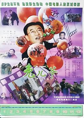 雪国列车(剧版)第二季