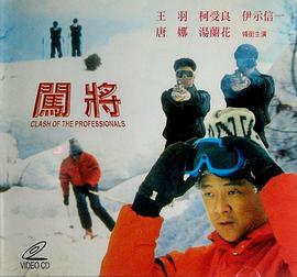 家国恩仇记