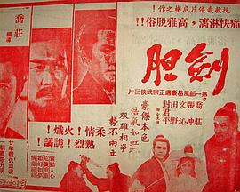 国王的全息图