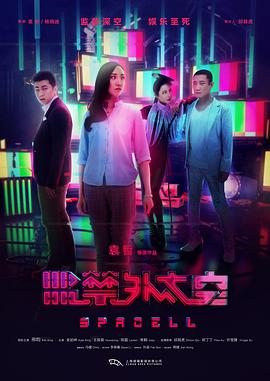 仙王的日常生活第一季