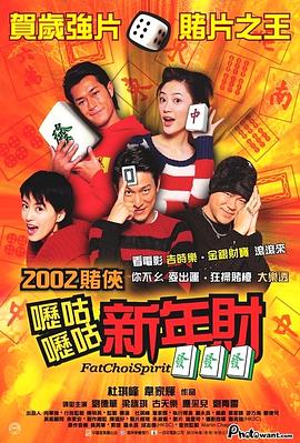 交响诗篇超进化2