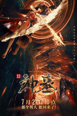 猎罪图鉴