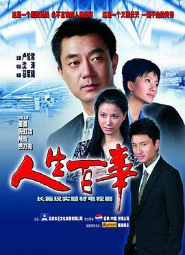 辣手美人