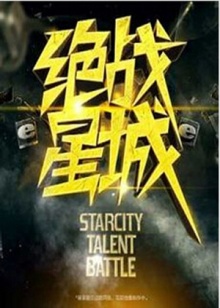 德云社孟鹤堂周九良相声专场贵阳站