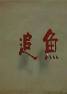 我独自崛起第二季动态漫