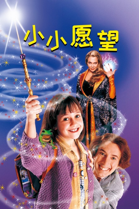 南海十三郎1999国语