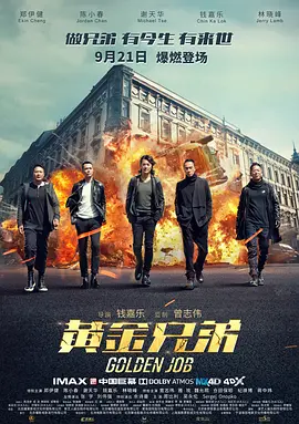 大唐狄仁杰之东瀛邪术