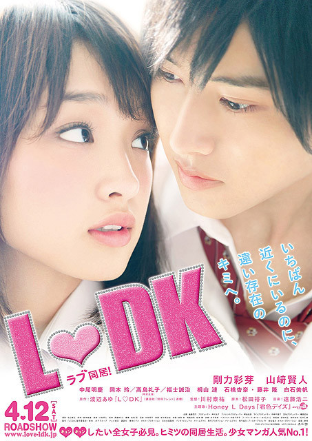 邻居同居LDK