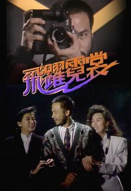 替嫁承欢王爷毒妃不好惹