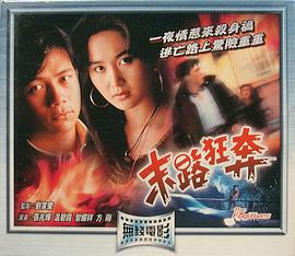 报告少帅，夫人有危险