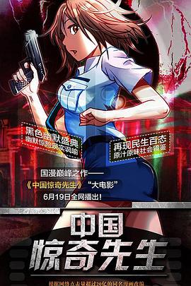 鹰击长空（国语版）