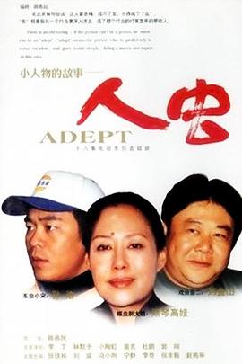 恶战(粤语版)
