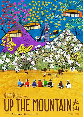 火山(2018)