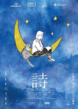 诗詩(2023)