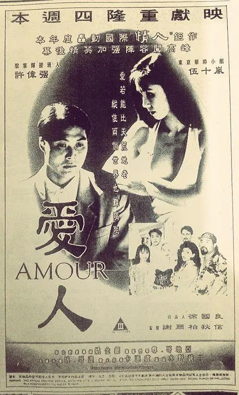 爱人1992