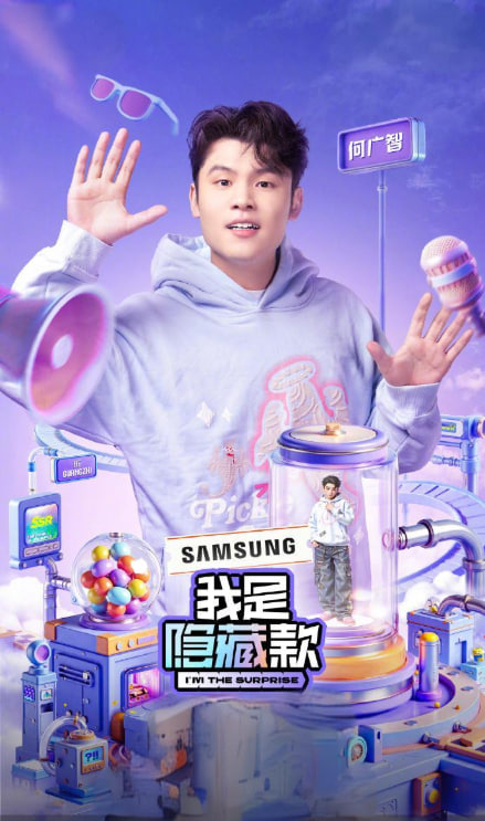 闪我是隐藏款