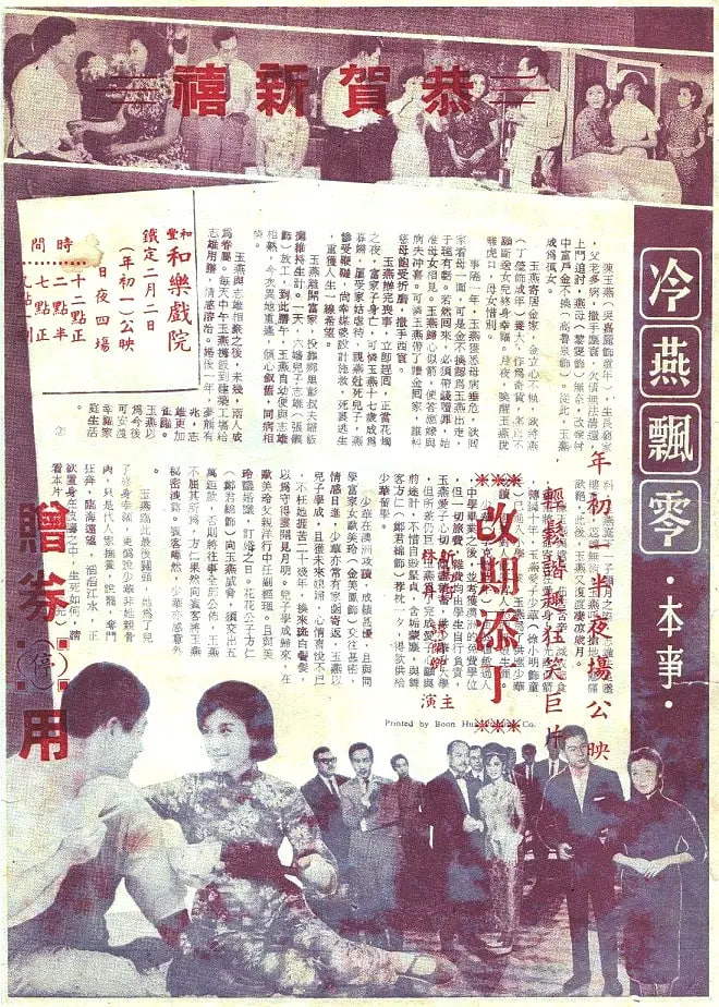 冷燕飘零
